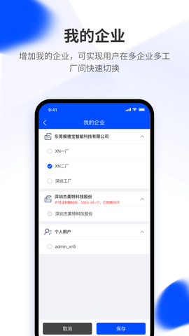 模云 6.4.2 安卓版 2
