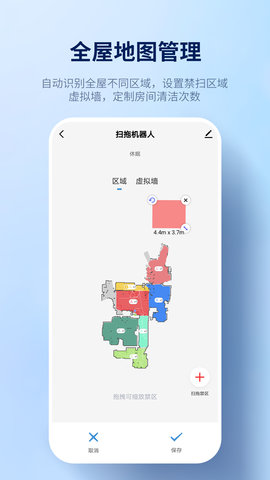 探博智能 1.1.4 官方版 3