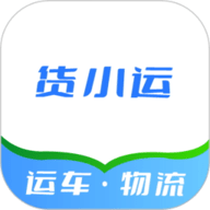 货小运app下载安装-货小运平台下载