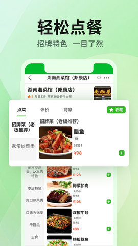 雷达外卖 1.4.6  3