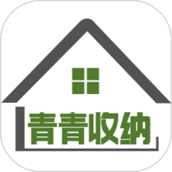 青青收纳师端 1.5.9 