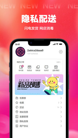 DesireTower 1.4.3 官方版 2