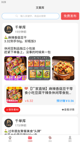 千单库 2.8.29  1