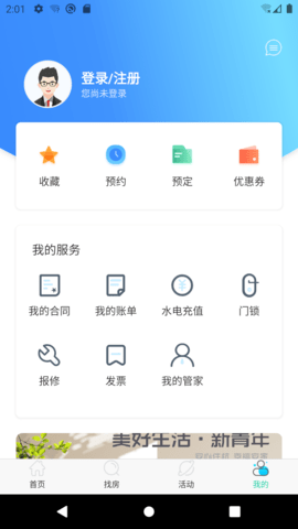 赛客有家 6.9.0 最新版 3