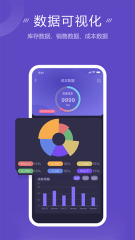 帮帮虎管家 1.9.5 最新版 2