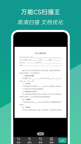万能CS扫描王 23.11.25  1