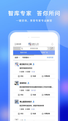 航化圈 2.1.30  3