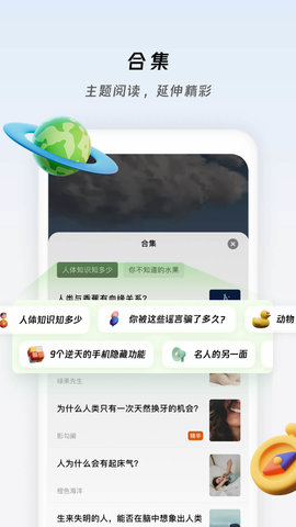 冷知识酱 1.1.0 最新版 2