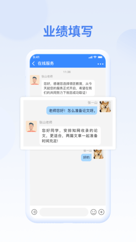评审圈 2.2.30 最新版 3