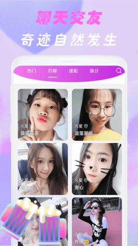 舒羞秘聊 1.2.2 官方版 2