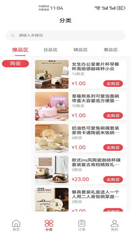 弘豐丽源 1.0.0 官方版 1