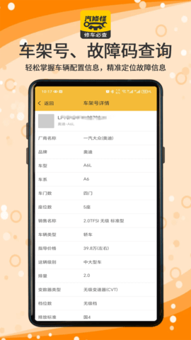 汽修怪 1.2.6 安卓版 4