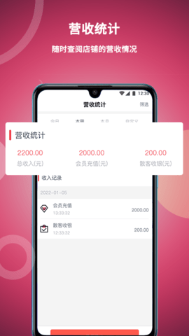 美发社老板端 1.0.46  3