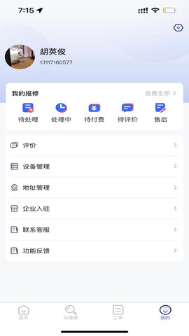 cncX急修 1.2.1 官方版 1
