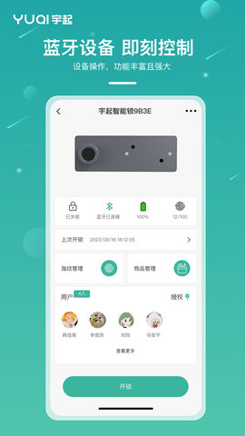 宇起 3.2.7 最新版本 2