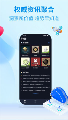 新华数元 2.0.0 官方版 2