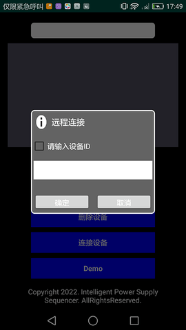 智能电源控制器 2.0.0 安卓版 1