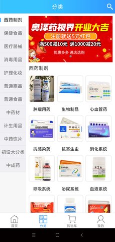 易索云药仓 1.0.9 安卓版 1