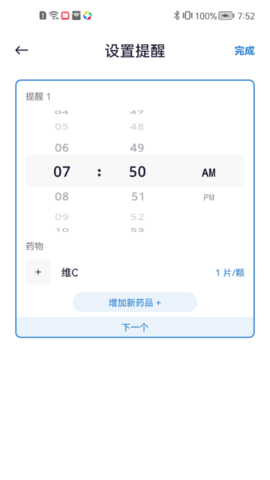 药准点 3.8.0 官方版 1