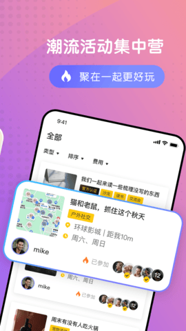 Whatime 1.3.4 官方版 3