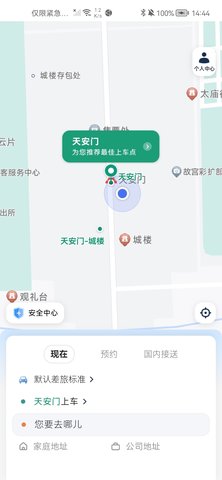 悦行出行 1.0.10  1