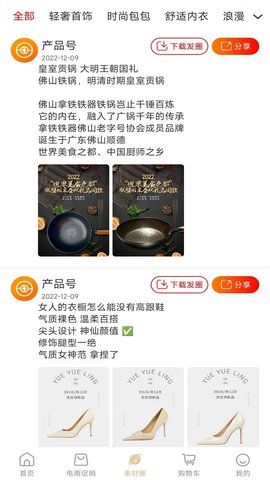 悦月领 1.1.6 官方版 2