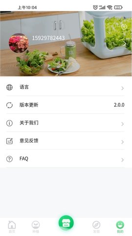 四维小盒 2.0.2 手机版 3