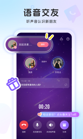 窝窝 4.0.18 最新版 1