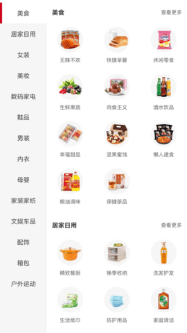 诚淘联盟 10.1.0 安卓版 1