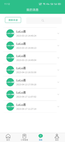 LuLu通司机版 1.0.7 最新版 2