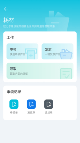 医润通 4.2.25  1