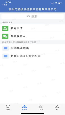 贵州习酒 3.0.80000  1