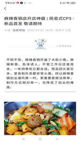 HANXIA 3.2.1 官方版 1