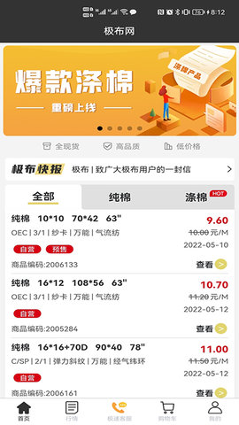 极布 2.1.1  1