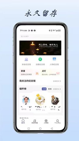 心念堂 1.0.17  3