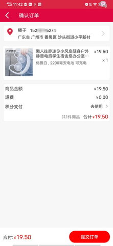春之惠 1.0.2 官方版 4