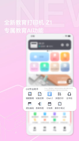 至像打印 3.0.3 官方版 1
