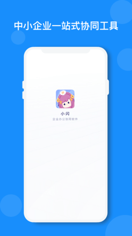 小闪 2.6.3  2