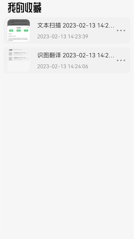 拍照转文字 1.4  3