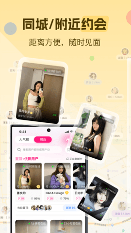 陌杏 3.2.4 官方版 3