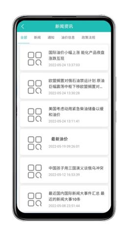 油葫芦运维在线 2.7.0  3