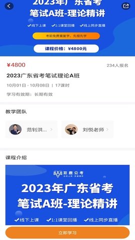 巨鹿公考 3.0.1 官方版 3