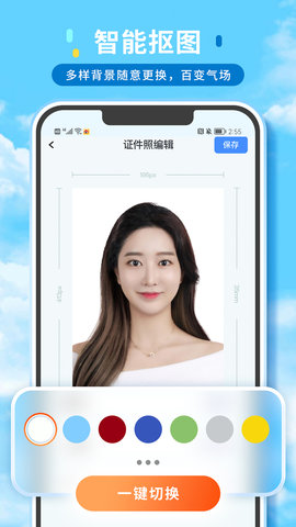 证件照精修馆 1.2.0  3