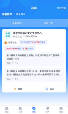 启魔方 1.0.228211 安卓版 3