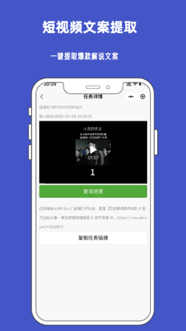 九锤听写 1.0.8  1