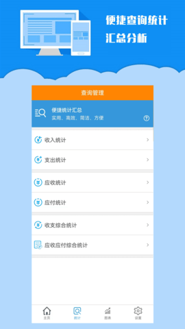 k198收支记账 2.5  1