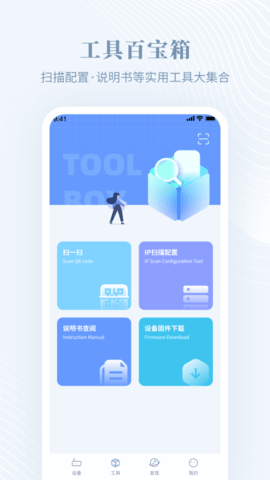 隆易播 V1.2.3  1