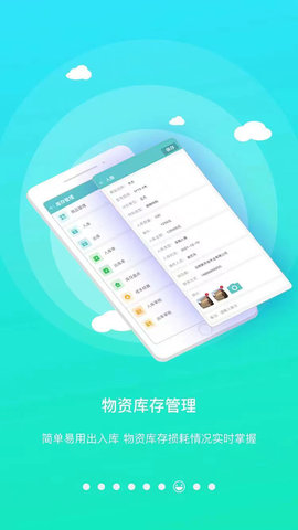 随时记 1.6.1 最新版 3