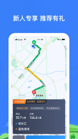 帮邦行司机3 6.20.0.0003 官方版 3