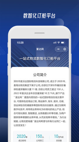 富达网 2.0.9  3